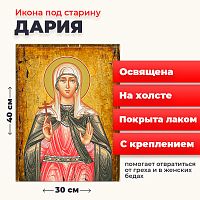  Освященная икона под старину на холсте "Мученица Дария Римская"