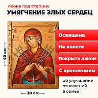  Освященная икона под старину на холсте "Богородица Умягчение злых сердец"